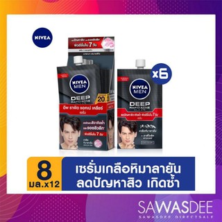 นีเวีย เมน เซรั่ม ดีพ ราพิด แอคเน่ 8 มล. 6 ซอง NIVEA Men Deep Rapid Acne Serum 8 ml.