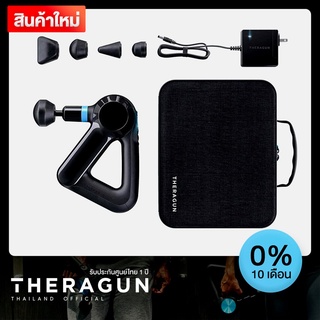 Theragun Elite เครื่องนวดพรีเมี่ยม ยกระดับความผ่อนคลาย (รุ่นใหม่/รับประกัน 1 ปีเต็ม)