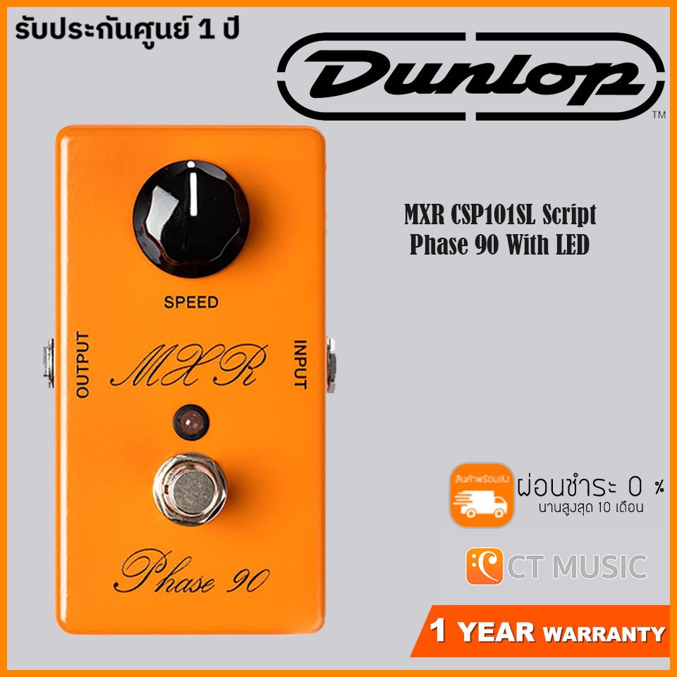 Jim Dunlop MXR CSP101SL Script Phase 90 With LED