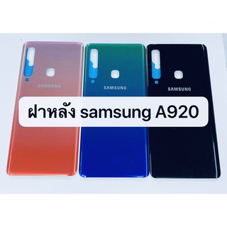 อะไหล่ฝาหลังรุ่น Samsung A920 / A9 2018 พร้อมส่ง สีอาจจะผิดเพี้ยน อาจจะไม่ตรงตามที่ลง สามารถขอดูรูปสินค้าก่อนสั่งซื้อได้