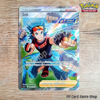 โทกิ (S5a T E 084/070 SR) ซัพพอร์ต ชุดสองยอดนักสู้ การ์ดโปเกมอน (Pokemon Trading Card Game) ภาษาไทย