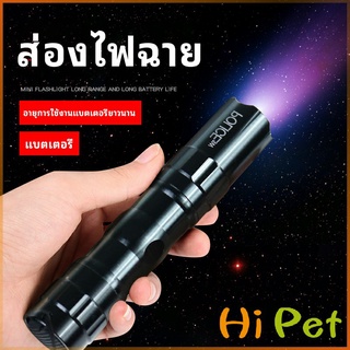 ไฟฉาย LED พร้อมสายคล้อง สำหรับพกพา ใช้ถ่าน AA 1 ก้อน  portable flashlight สปอตสินค้า Local Superstore