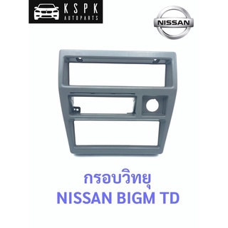 กรอบวิทยุ นิสสัน บิ๊กเอ็ม ทีดี NISSAN BIGM TD เฮงยนต์ วรจักร