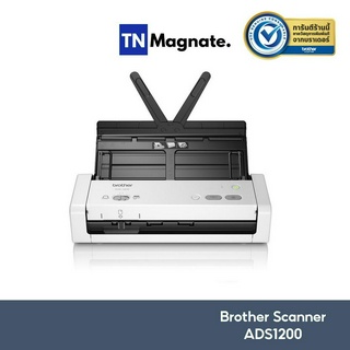 [เครื่องแสกนเนอร์] Brother Scanner ADS1200