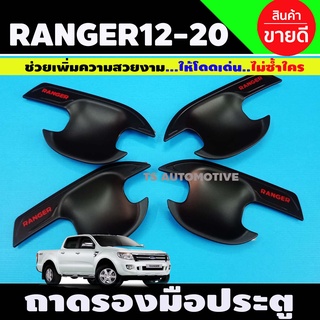 ถาดรองมือประตู สีดำด้าน+โลโก้แดง FORD RANGER 2012-2021 รุ่น4ประตู (R)