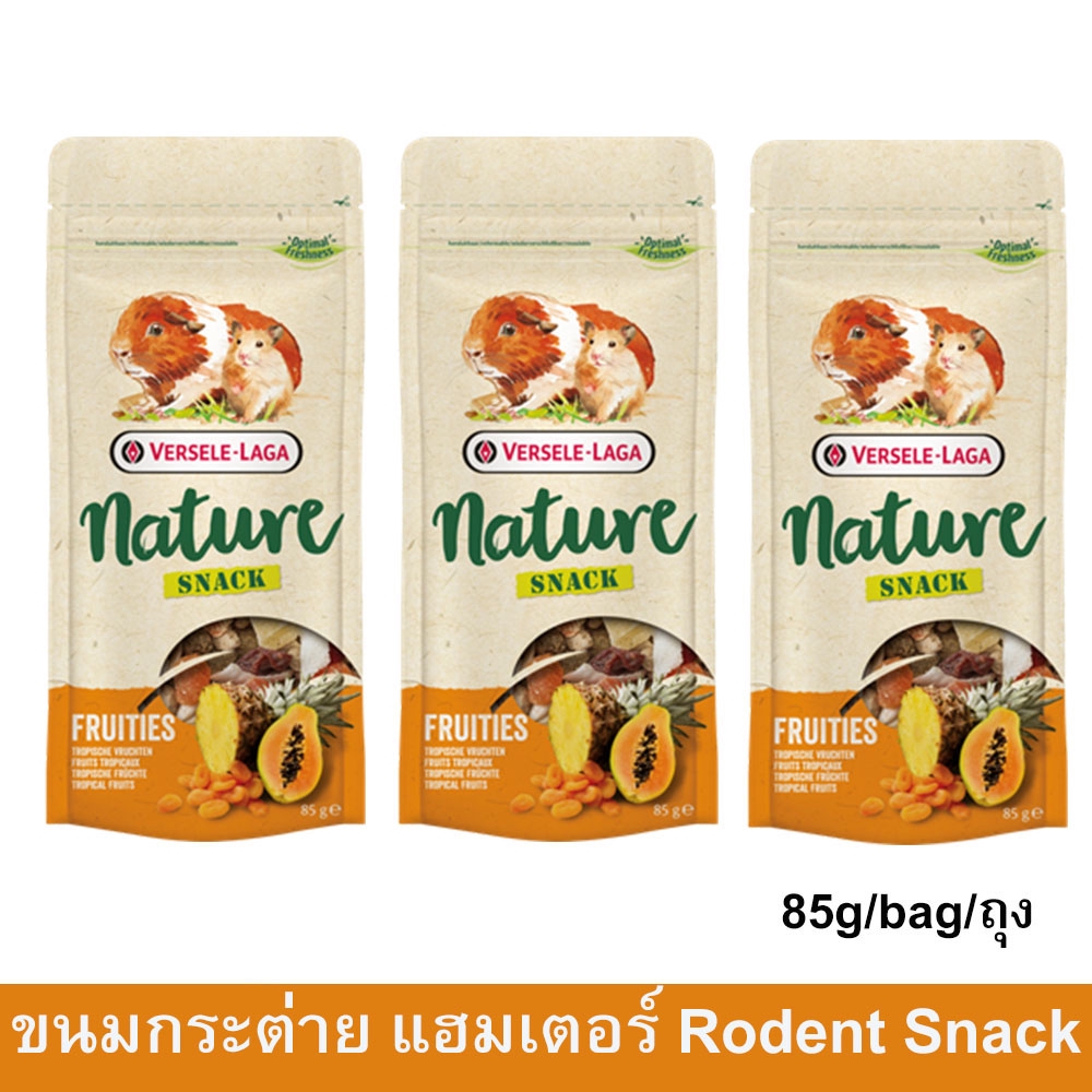 ขนมหนูแฮมเตอร์ ขนมกระต่าย ขนมแฮมเตอร์ ขนมแกสบี้ กระรอก ขนมสัตว์ฟันแทะ 85ก. (3ห่อ) Versele-Laga Highl