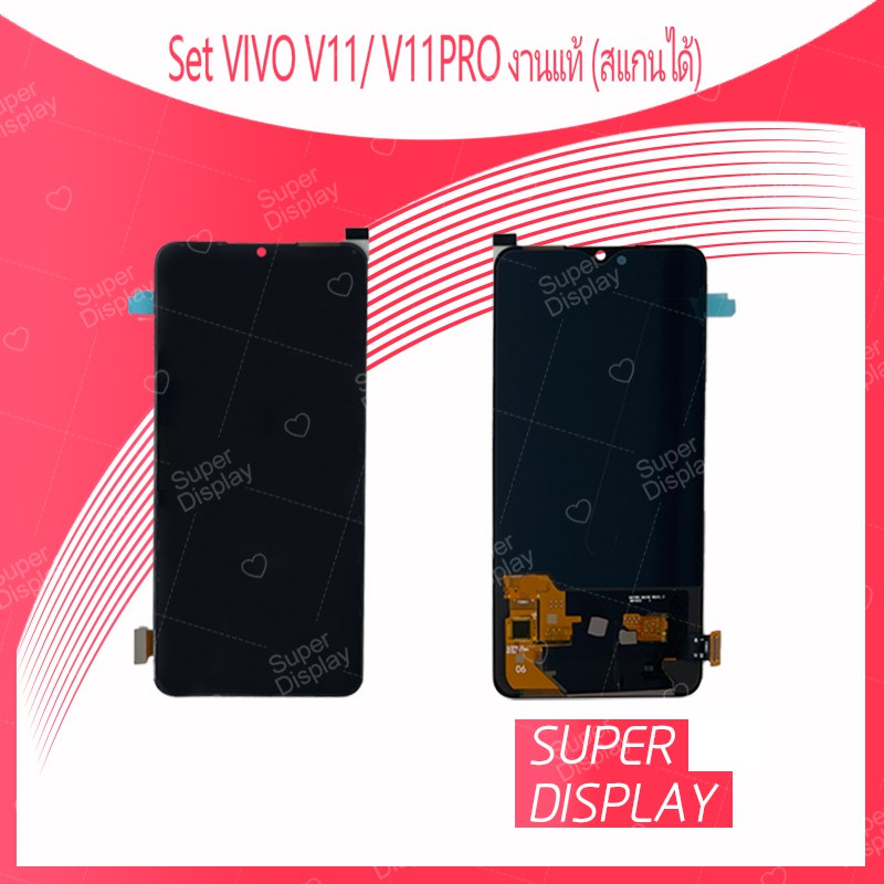VIVO V11/V11PRO งานแท้ (สแกนได้) อะไหล่หน้าจอพร้อมทัสกรีน หน้าจอ LCD Display Touch Screen สินค้าพร้อมส่ง Super Display