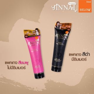 โลชั่นผิวขาว จินนาย Jinnai Lotion