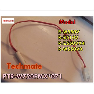 อะไหล่ของแท้/เซนเซอร์ตู้เย็นฮิตาชิชั้นล่าง/HTACHI/R-SENSOR/PTR-W720FMX*071