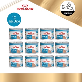 อาหารสุนัข Royal Canin Mother &amp; Baby Dog Food Starter Mousse สูตรแม่และลูก 195 กรัม (12 กระป๋อง)