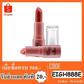 ลิป odbo over exclusive od564