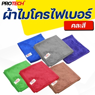 ผ้าไมโครไฟเบอร์ คละสี คละขนาด ผืนใหญ่✨ PROTECH Microfiber ✨👉   ใส่โค้ด  PRTAUGL1 ลดเพิ่ม  20%  ลดสูงสุด  40.-