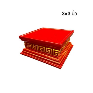 ฐานวางพระ ฐานรองพระ ฐานพระลายจีนสีแดง พื้นกำมะหยี่สีแดง ขนาด 3x3 นิ้ว สูง 2 นิ้ว [ฐานแดงลายจีน]