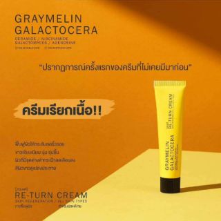 Graymelin Galactocera Re-Turn Cream