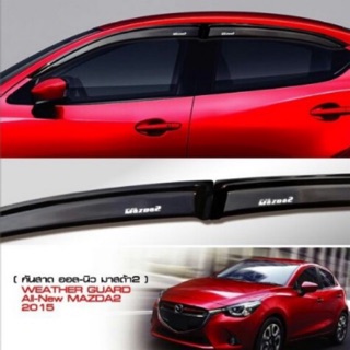 กันสาด MAZDA2 มาสด้า2 ใหม่ ปี 2015-2019 (สำหรับรถ4และ5 ประตู)