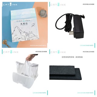 ทรายแมว ถุงขยะ แผ่นดูดกลิ่น อะแดปเตอร์ Xiaomi Catlink Meteorite Cat Litter Waste Bin Liner Activated Carbon Filter