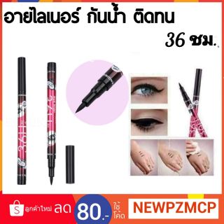 อายไลน์เนอร์หัวเมจิก  Heng Fei ติดทนนาน 36 ชั่วโมง สีดำสนิทกันน้ำกันเหงื่อ