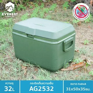 EVEREST Camping Collection กระติกน้ำแข็ง ถังแช่อเนกประสงค์ ขนาด 32 ลิตร รุ่น AG2532