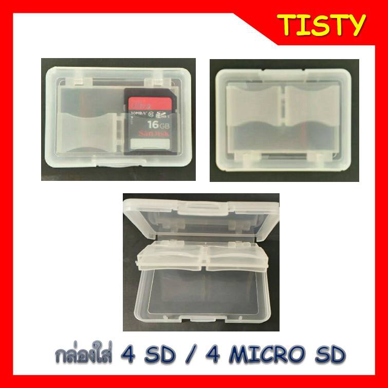 ตลับใส่เมมโมรี่การ์ด 4 SD / 4 MicroSD memory card case for 4 SD / 4 MicroSD