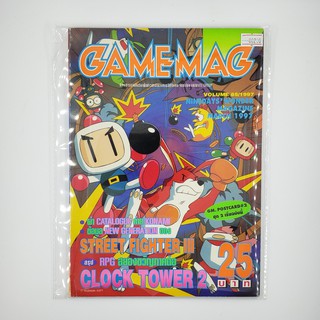 [SELL] นิตยสาร GAMEMAG Volume 85/1997 (00200)(TH)(BOOK)(USED) หนังสือทั่วไป วารสาร นิตยสาร มือสอง !!