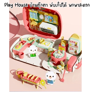 บ้านตุ๊กตา Play House Lagu Family