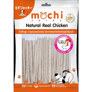 MochiJerky ขนมสุนัข​ สันในไก่นิ่มแท่งผสมนมแพะ