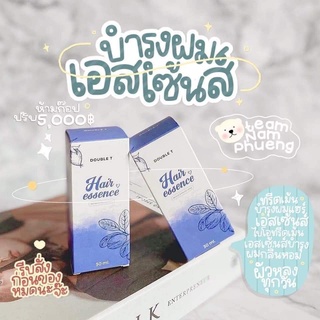 DOUBLE T HAIR  Essence BY double T แฮร์เอ้สเซ้นส์เร่งผมยาว 30 m