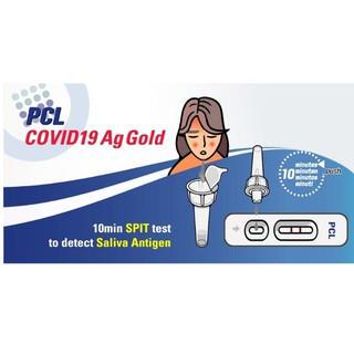 [ส่งฟรี] PCL COVID19 Antigen AG GOLD SALIVA(1