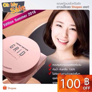 Grid Solution CC Cushion SPF50+ PA+++ Limited Editon