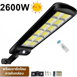 โคมไฟโซล่าเซล SSMM LED 2600W แสงขาว โคมไฟถนน Spotlight  Led  ไฟโซลาร์เซลล์ สปอร์ตไลท์ Solar Cell สปอตไลท์ SOLAR LIGHT