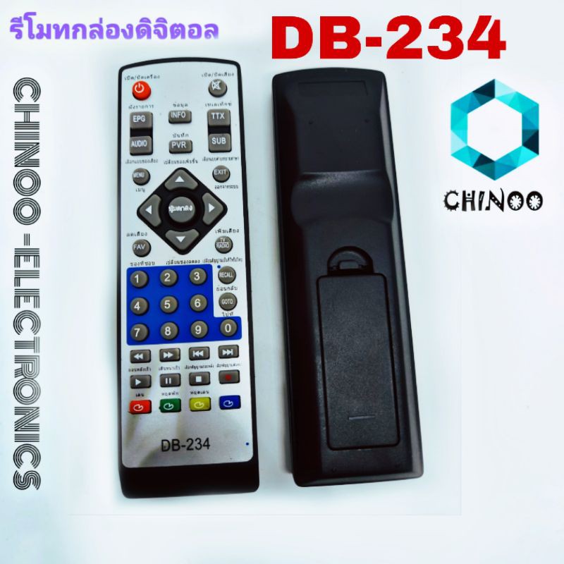 รีโมทใช้กับกล่องดิจิตอลทีวี โซเคน รุ่น DB-234 , DB-233 และ DB-232 รีโมท TV จานดาวเทียม