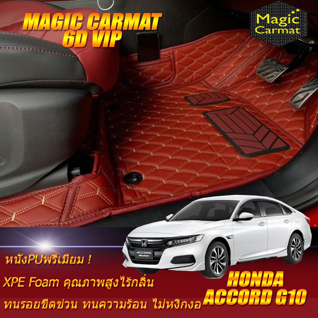 Honda Accord G10 2019-2023 Set B (เฉพาะห้องโดยสาร 2แถว) พรมรถยนต์ Honda Accord G10 พรม6D VIP Magic C