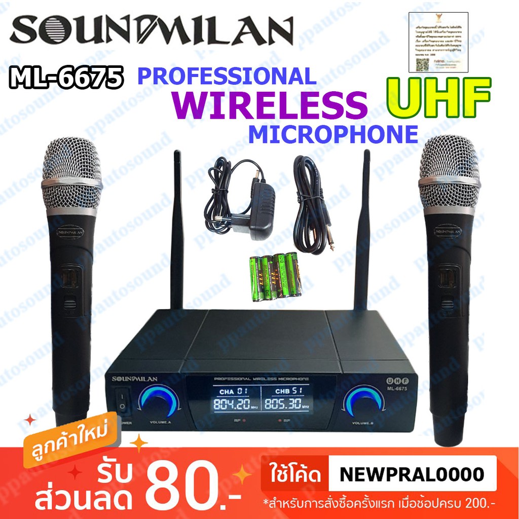🚚✔ Soundmilan ไมค์โครโฟน ไมโครโฟนไร้สาย ไมค์ลอยคู่ UHF Wireless Microphone รุ่น ML-6675