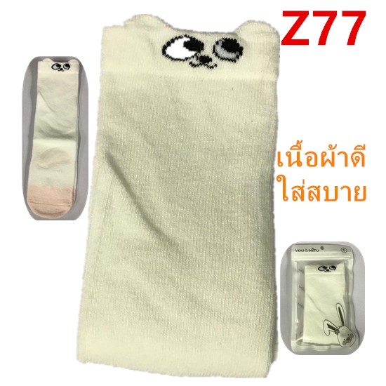 baby style ลองจอนเด็ก เลกกิ้งเด็ก ถุงน่องเด็ก คิตตี้ ใช้ได้อายุ 1-3 ปี รุ่น：Z77