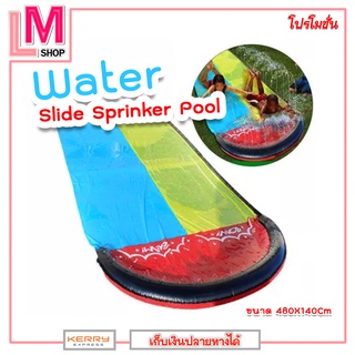 LM- Water Slide Sprinker Pool สไลเดอร์น้ำ สระน้ำเด็กเล่น สระว่ายน้ำเป่าลม สไลเดอร์เด็ก