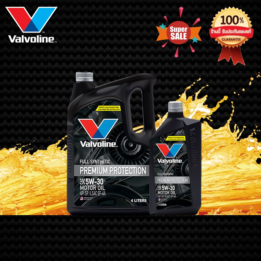 Valvoline premium protection 5W-30 น้ำมันเครื่องยนต์สังเคราะห์แท้ (เบนซิน) [4+1ลิตร] แท้เบิกศูนย์💯