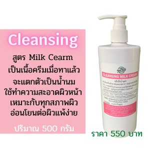 คลีนซิ่งมิลล์🔥CleansingMilkWater