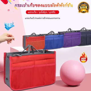 กระเป๋าจัดระเบียบBag in Bag 13 ช่อง กระเป๋าถือ กระเป๋าสะพายข้าง กระเป๋ากันน้ำ กระเป๋าแยกช่อง