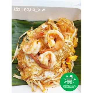 เส้นผัดไทย​ เส้นก๋วยเตี๋ยว Phat Thai Noodles ตรา​ มะลิ ขนาด 1,000 กรัม