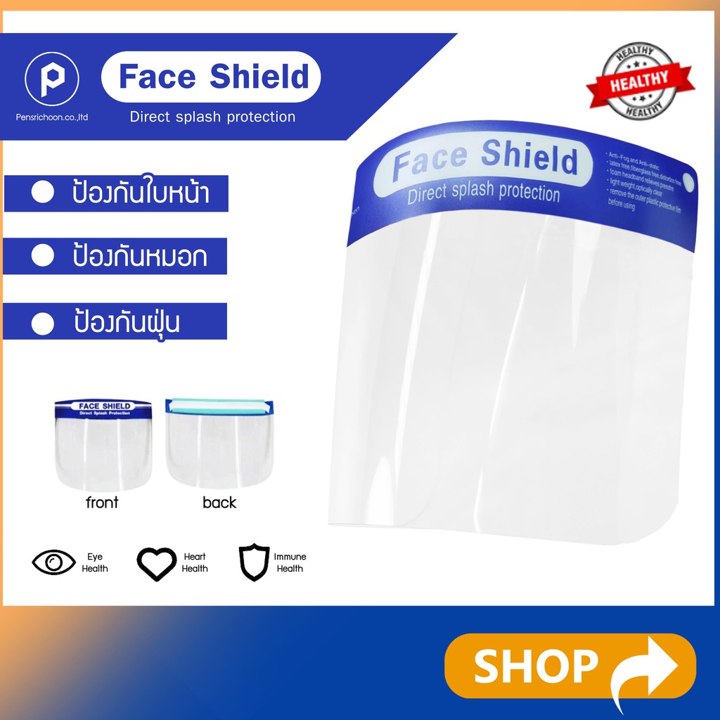 Face Shield Anti Virus ฟองน้ำคาดหัว ของแท้ พร้อมส่ง คุณภาพดี ราคาถูก