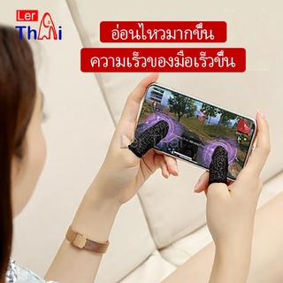 LerThai ถุงนิ้วเล่นเกม ใช้ได้กับระบบ Android ไร้ตะเข็บ ใช้ได้กับระบบ Android  พร้อมจัดส่ง  game finger cots