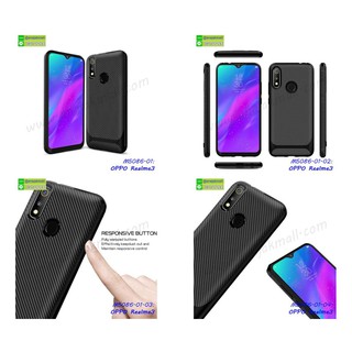 เคส realme3 oppo f11pro เคสยางลายเคฟล่า oppo f11pro realme3 พร้อมส่งในไทย เก็บปลายทางได้