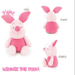 ตุ๊กตา พิกเล็ท Piglet ขนาด 12นิ้ว รุ่น Pink Flora Valentine