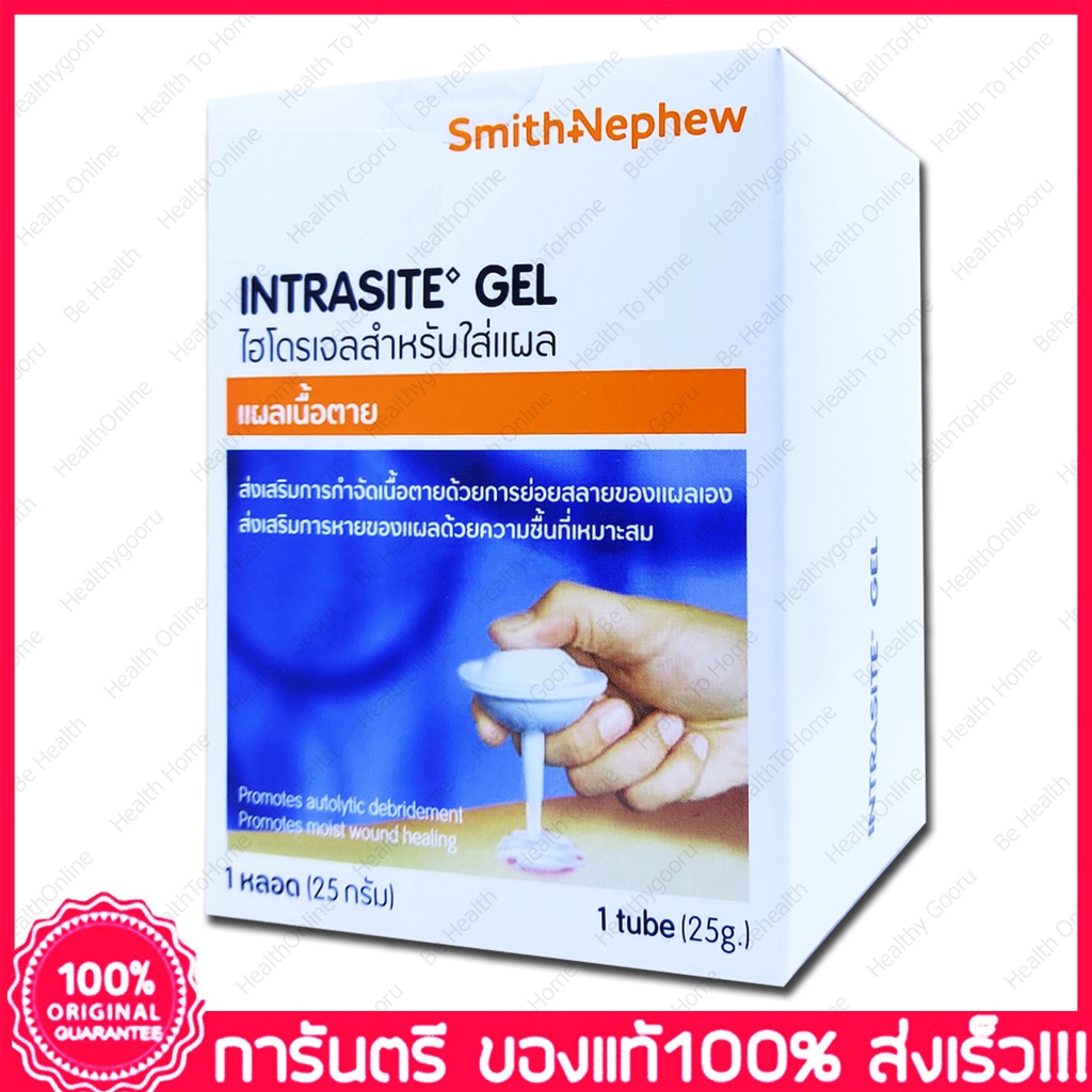 เจลใส่แผลกดทับ แผลเบาหวาน แผลผ่าตัด Intrasite Gel Hydrogel Wound Dressing 25 g