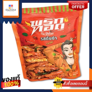 แม่อิพิมพริกทอดกรอบรสต้มยำ 500 กรัมMAE E PIM CHILI SNACKS TOMYUM 500G