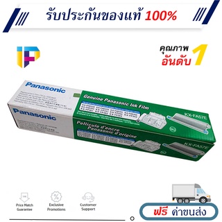 ฟิล์มแฟกซ์ Panasonic KX-FA57E