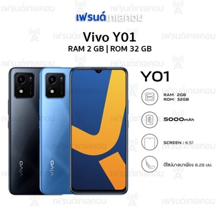 Vivo Y01/Y01A (2+32 GB) ใหม่มือ 1 ประกันศูนย์ไทย 1 ปี