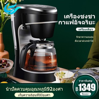 BEN09 เครื่องชงกาแฟ 720ML การเก็บรักษาความร้อนอัตโนมัติ / จอ LCD / การนัดหมายอัจฉริยะด้วยปุ่มเดียว. กำลังไฟ: 800W แบบหยด