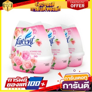 🔥ของแท้!! Farcent เซ็นท์เต็ดเจล 200 ก. แพ็ค 3 (เลือกกลิ่นได้) 🍟สุดฮิต!!