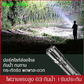 ไฟฉายแรงสูง ไฟฉาย 2in1แบบชาร์จ  ไฟฉายUSB ไฟฉายมัลติฟังก์ชั่น ไฟฉายพกพา  ความสว่างสูง สามารถชาร์จแบตโทรศัพท์ได้